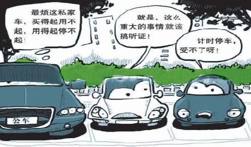 南宁市停车场管理办法出台 破解停车难题的新尝试与争议